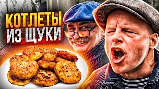 Эти щучьи котлеты улетают первыми!! 3 способа приготовления! Рецепт сочных котлет