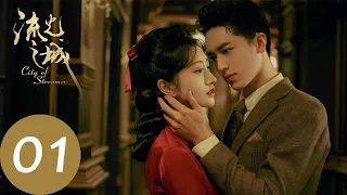 ENG SUB [City of Streamer] EP01——Starring: Jing Tian, Xu Weizhou