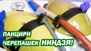 Игровой набор ЧЕРЕПАШКИ-НИНДЗЯ ЛЕОНАРДО боевой панцирь, оружие, повязка | Костюм супер героя