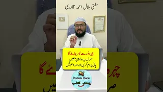 Chehra Noor se bhar jai ga | Khubsurat hone ka wazifa | dua for beauty | mufti bilal qadri