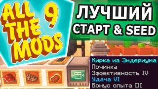 ALL THE MODS 9 - НОВАЯ ТЕХНОМАГИЯ 1.20.1! БЫСТРЫЙ СТАРТ | Майнкрафт с модами прохождение и выживание