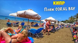 Отдых на Кипре 2023. Пляж Coral Bay. ЗАЧЕМ НАМ АНГЛИЙСКИЙ ЯЗЫК? Обзор номеров в отеле Akti Beach