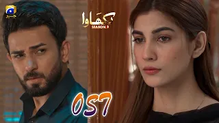 Dikhawa - Season 2 - OST - Sahir Ali Bagga - Har Pal Geo