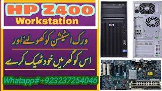 HP Z400 Workstation How To Open And Repairing 2020 | Hassan Butt Official