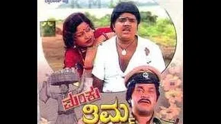 Manku Thimma 1980: Full Kannada Movie Part 1