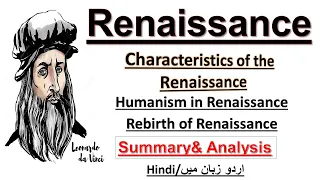 Introduction to Renaissance  age in Urdu l Renaissance in English Literature l Renaissance Summary