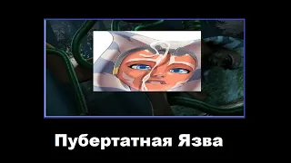 Мем "В главных ролях" Звёздные Войны Clone Wars (Star Wars)