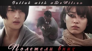 ღ K-Drama ℳix || Полетели вниз...ღ (Collab with xDeWilson)