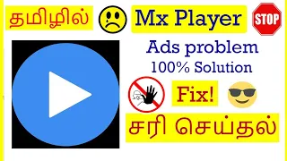 How to Remove MX player Ads Mobile Tamil | VividTech