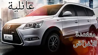 تفاصيل وأسعار بايك Baic M60