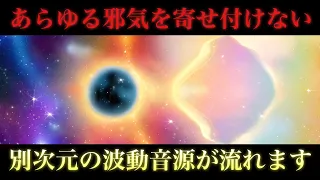 ✨とてつもない破邪の力🌾もう困ることは起きません🌾再生して楽にしているだけで良いエネルギーが注がれます