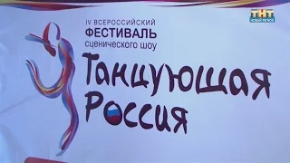 Танцующая Россия. Финал