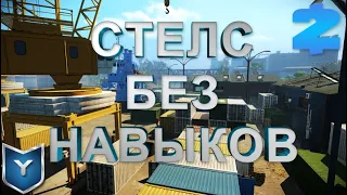 Payday 2. День выборов Election Day стелс без навыков. Смертный приговор. Death Sentence. One Down.