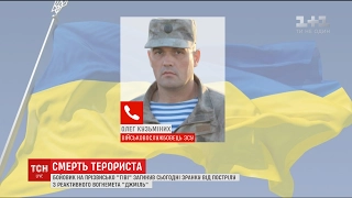 Чи вигідна була Україні смерть проросійського бойовика "Гіві"