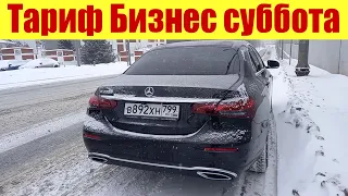 Мерседес Е-класс в тарифе Бизнес такси. Доход в СУББОТУ!!!