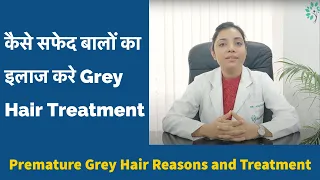 Grey Hair Treatment ( सफेद बालों का इलाज) | Baal Safed Hone se Kaise Roke | White Hair To Black Hair