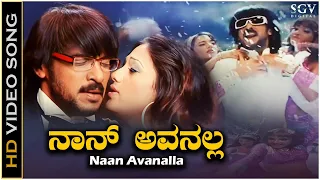 Naan Avanalla Video Song from Upendra's Kannada Movie Buddhivantha