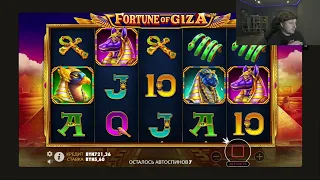 BETERA! 100 СПИНОВ ПО 5Р В FORTUNE GIZA