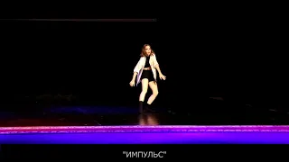 "Импульс" - "Приходит безумием", "Dance Power 2021"