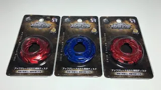 НОВЫЕ ДИСКИ ОТ SB / САМЫЙ ТОП!!! Бейблэйд Бёрст / Beyblade Burst