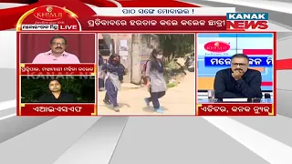 Manoranjan Mishra Live: Students Protest Ban On Smartphones At Women’s College In  Berhampur