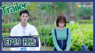 《我的机器人男友 My Robot Boyfriend》—— EP19预告Trailer