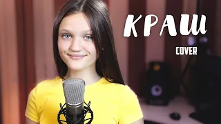 #Микскавер Клава Кока & NILETTO - Краш (Ксения Левчик и др)cover