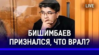 Байжанов назвал Бишимбаева убийцей? Экс-министр теряет контроль в суде? | Присяжные