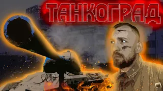 Танкоград.  История Челябинска. Строительство Тракторного Завода