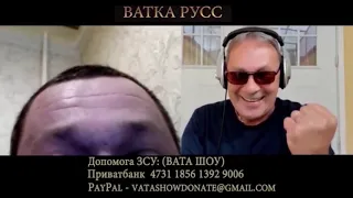 ВАТКА РУСС   Это возгорание)))