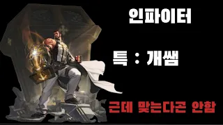 카론!!! 피하지말고 맞서 싸우라고!!!!!