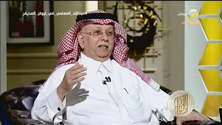 عندما أحرج عبدالله المعلمي مندوب سوريا بالأمم المتحدة "بشار الجعفري" أمام العالم بسبب خطأ "لغوي"