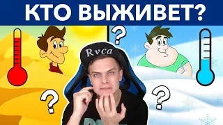 БАЗЯ РЕШАЕТ - ПРОСТЕЙШИЕ ЗАГАДКИ, КОТОРЫЕ СЛОМАЮТ МОЗГ. А ты решишь? - MOGOL TV