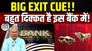 Prakash Diwan Multibagger Stock Picks | कौन से Banking Stock पर बिल्कुल नहीं है भरोसा? | Hindalco