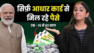 Top 5 Free Money Making Government Scheme | New Government Scheme | Government Of India | Josh Money