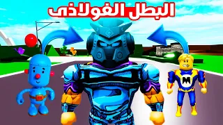 فيلم روبلوكس : روبت فضائي بيتحد مع جسمي 🔄️ ويحولني ل الرجل الفولاذي 🔩 ( قوتى بعد التحول صدمة ! 😱 )