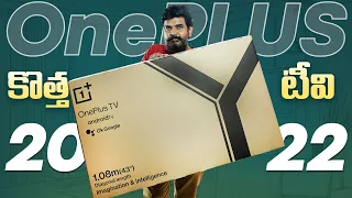 Oneplus TV Y1S Edge Unboxing & initial impressions in Telugu || 2022 Oneplus Budget TV Series ||