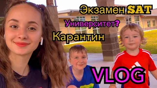 Один День Из Жизни В США. Домашний ВЛОГ. |VLOG|