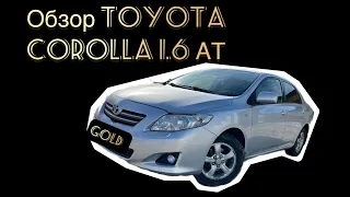 Обзор Toyota Corolla 2008 на автомате