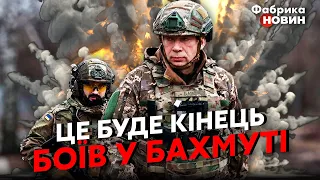 💥НЕЗАБАРОМ! Генерал СИРСЬКИЙ натякнув на КІНЕЦЬ ЖАХУ В БАХМУТІ: УСІ вже знають, ЩО РОБИТИ