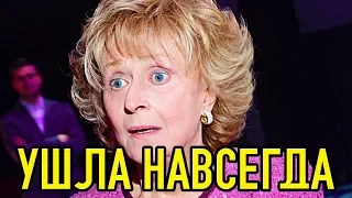 Дубовицкая ушла от нас навсегда печальная весть