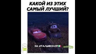 такси, момент на разных языках. Это Валера