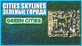 Обзор дополнения Green Cities для Cities: Skylines