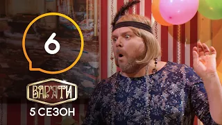 Вар'яти (Варьяты) – Сезон 5. Выпуск 6 – 31.12.2020