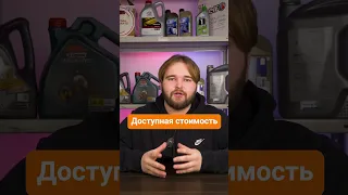 Плюсы и минусы масла Mobil Ultra