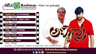 Annavru || Juke Box || Ambareesh || Darshan || Rajesh Ramnath || Om Prakash Rao || Ashwini Audio ||