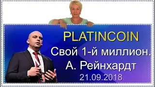 🎯 PlatinCoin. Платинкойн. Свой 1-й миллион.