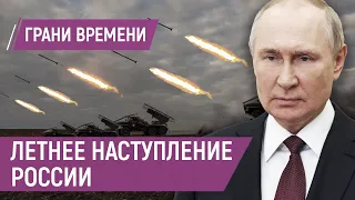 «Перестать бояться Путина». Потери России растут. F16 в пути.