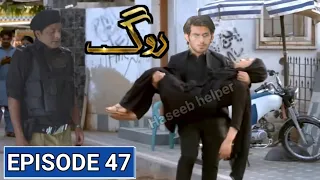 Roag Tomorrow Episode 46 Review | 23 April 2022 | Promo Roag Ep 47 | Hum Tv