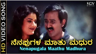 Nenapugala Maathu Madhura - HD Video Song - Chandramukhi Pranasakhi | Ramesh Aravind | Prema